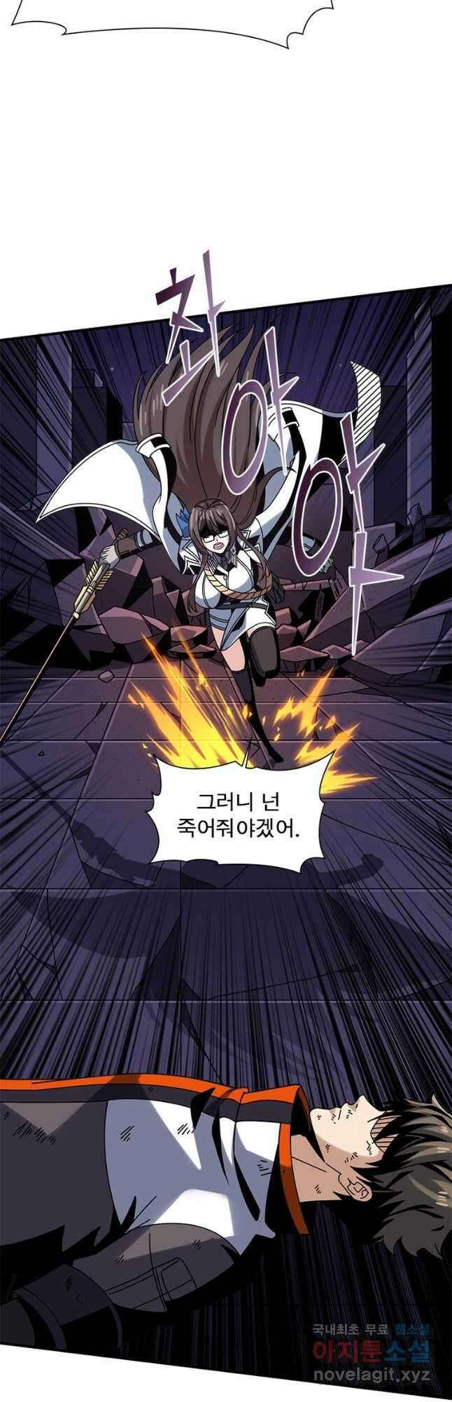 리부트 시스템 177화 7