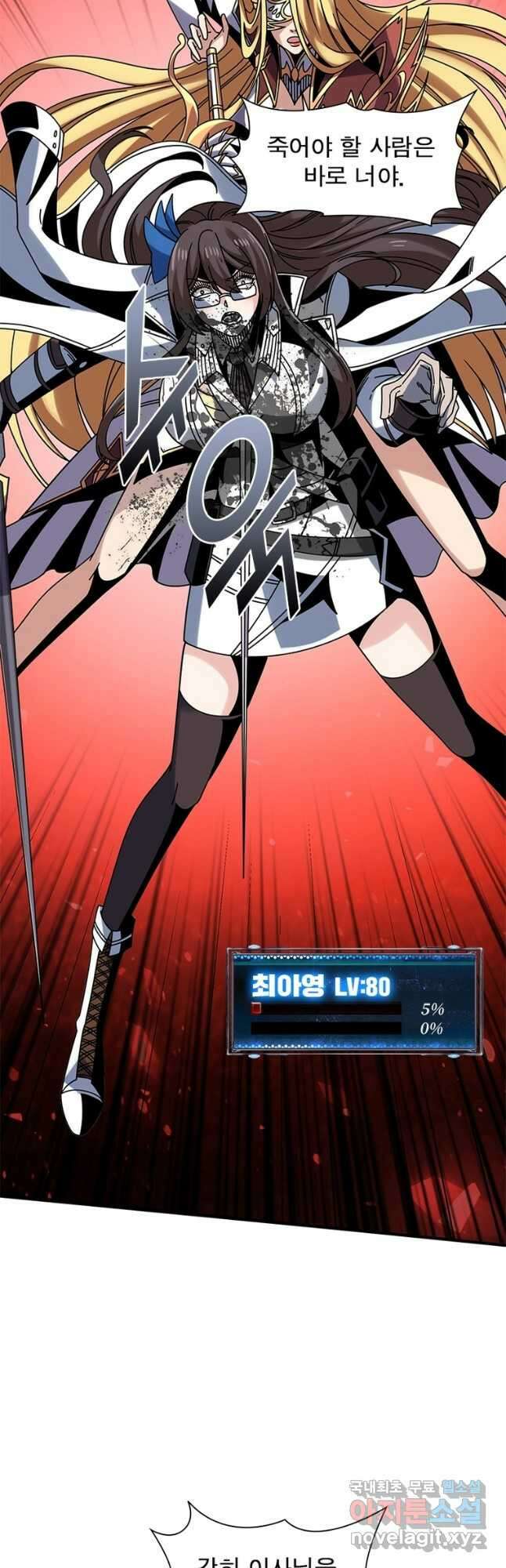 리부트 시스템 177화 9