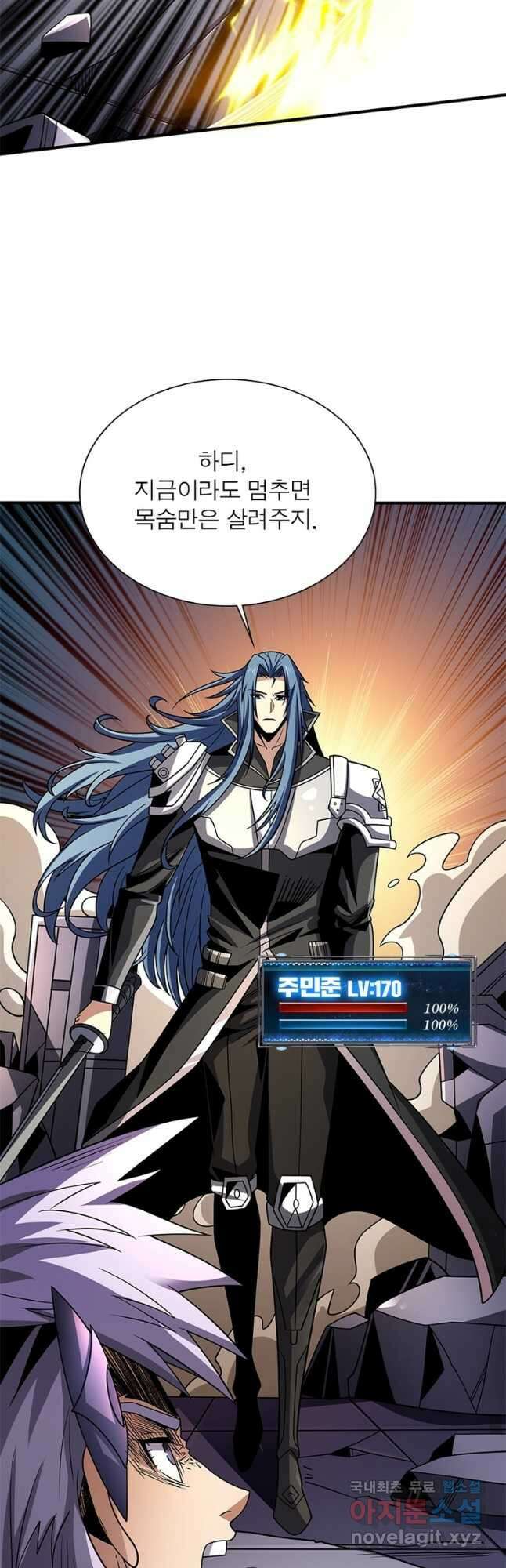 리부트 시스템 177화 11