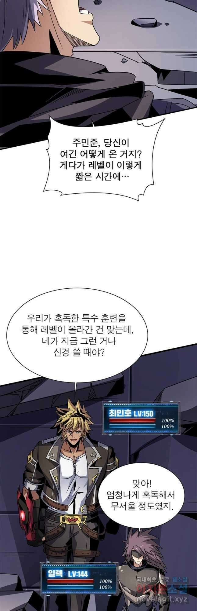 리부트 시스템 177화 12
