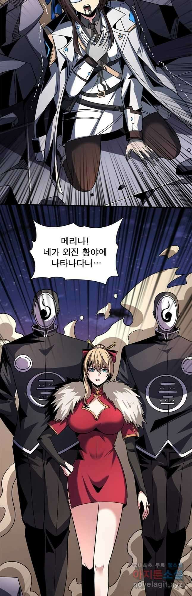 리부트 시스템 177화 14