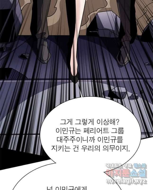 리부트 시스템 177화 15