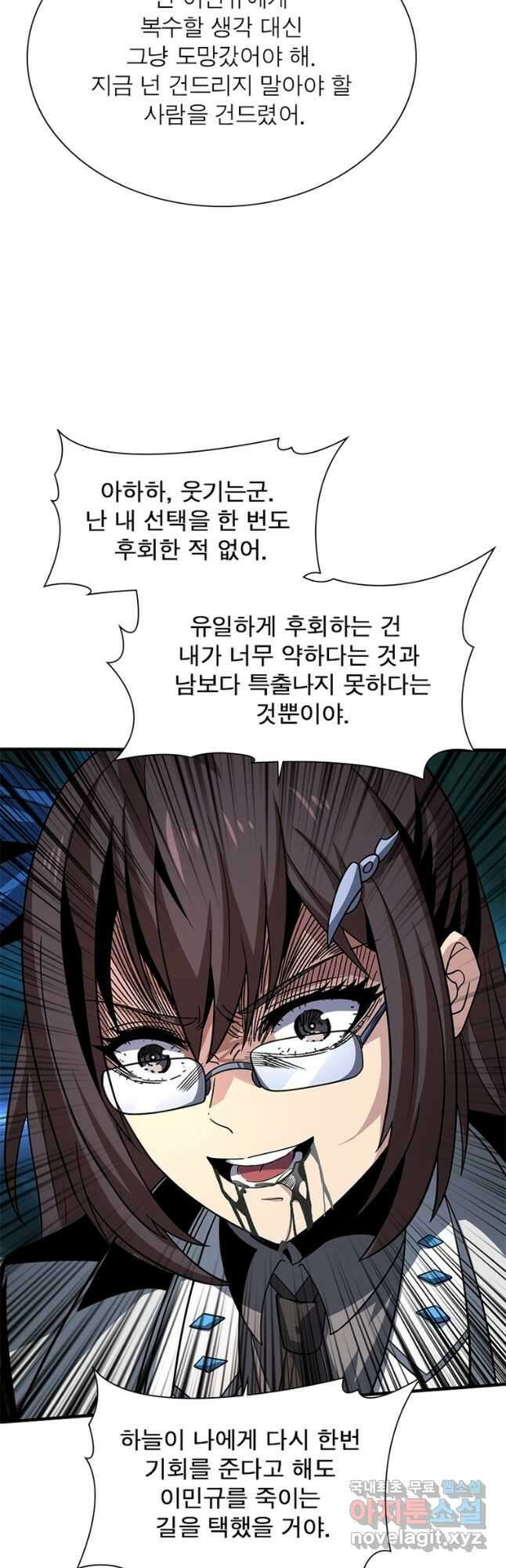 리부트 시스템 177화 16