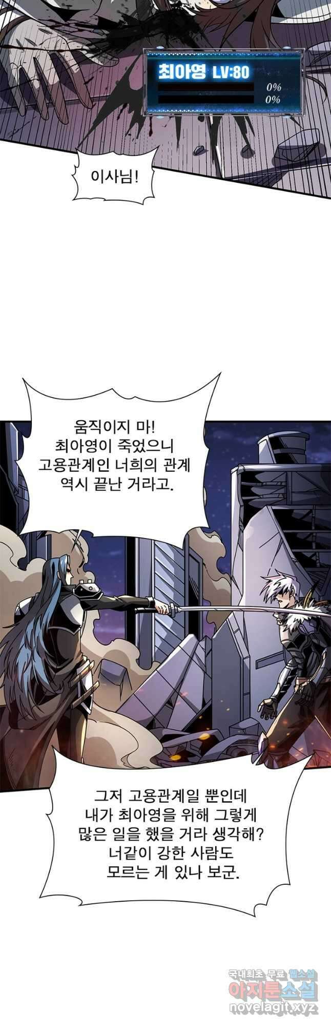 리부트 시스템 177화 18