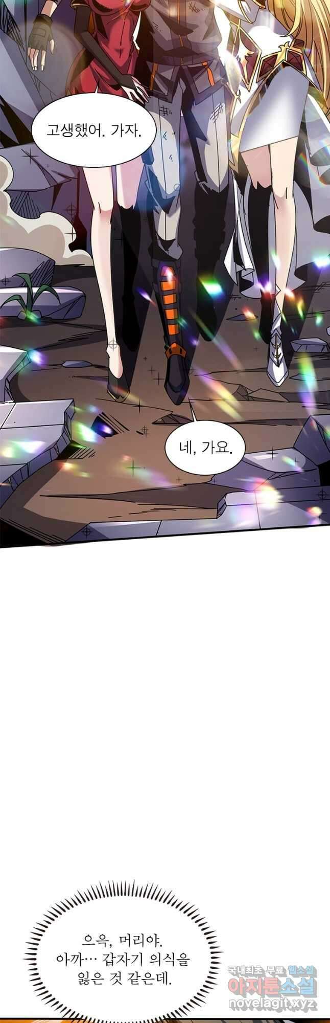 리부트 시스템 177화 23