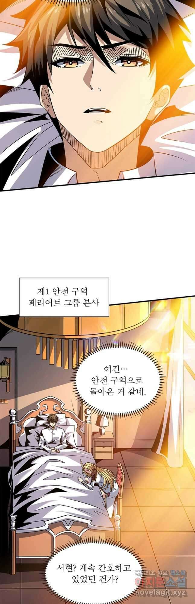 리부트 시스템 177화 24