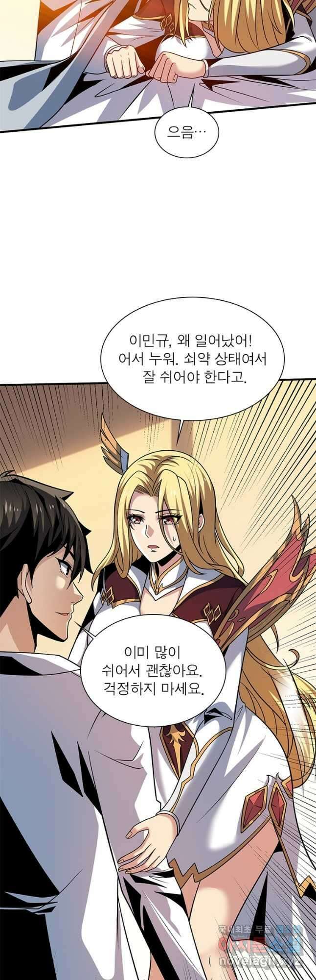 리부트 시스템 177화 26