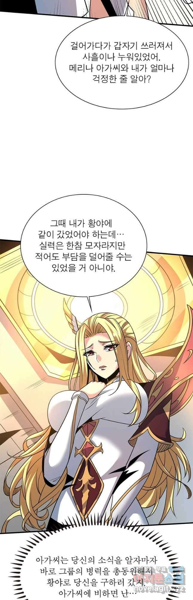 리부트 시스템 177화 27