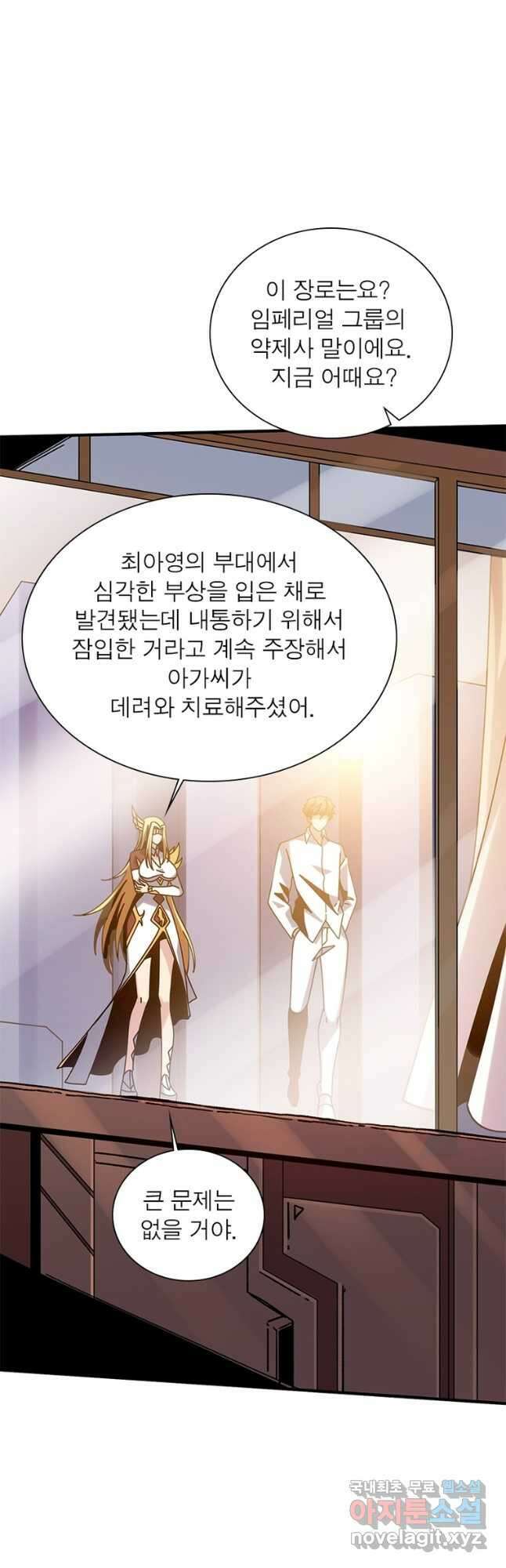 리부트 시스템 177화 32