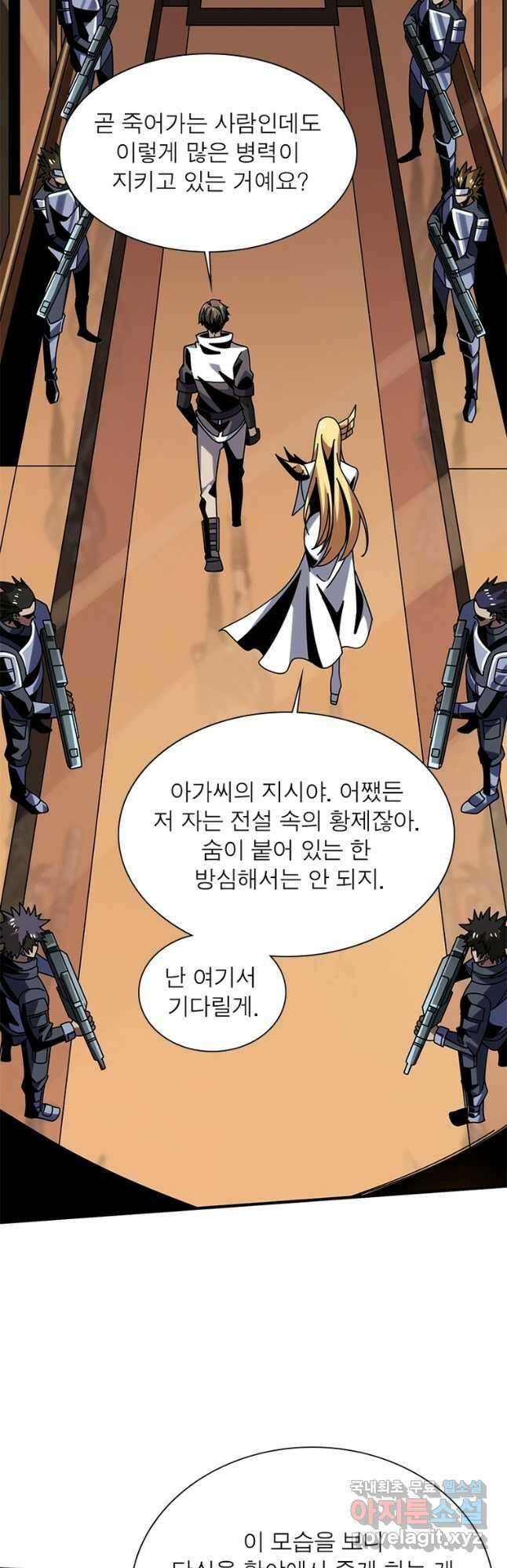 리부트 시스템 177화 35