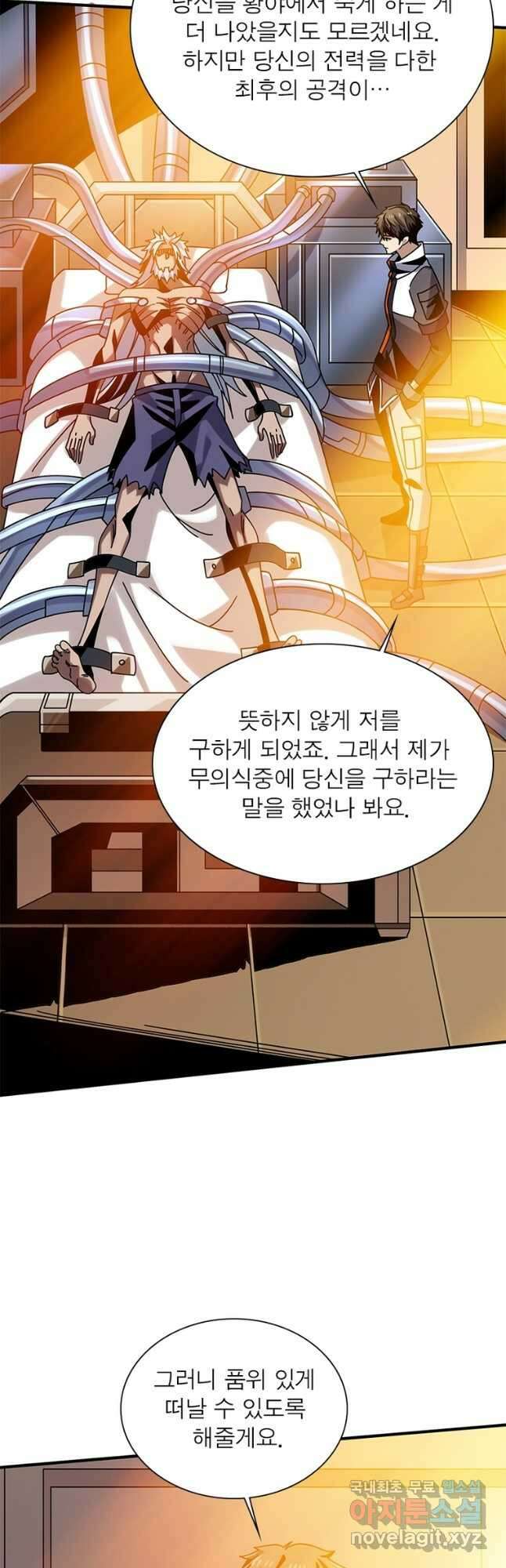 리부트 시스템 177화 36