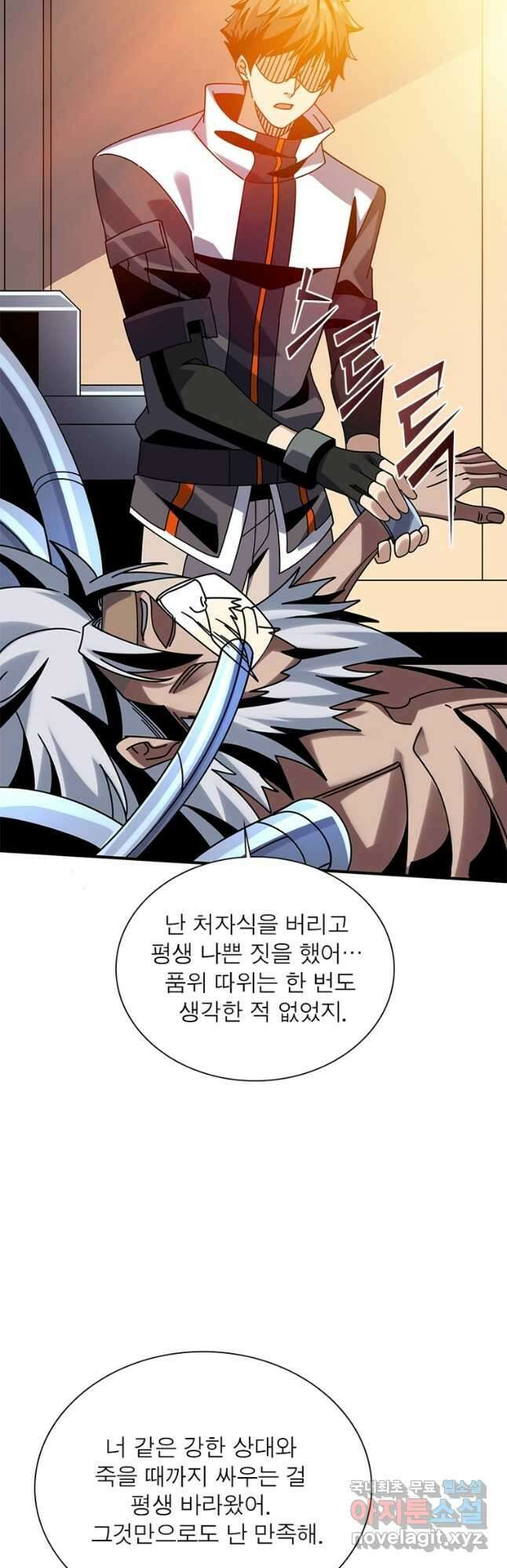 리부트 시스템 177화 37