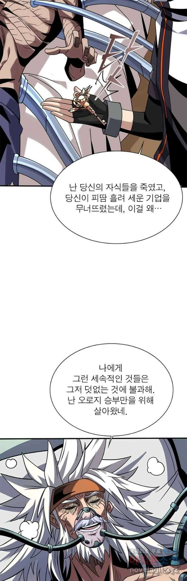 리부트 시스템 177화 39