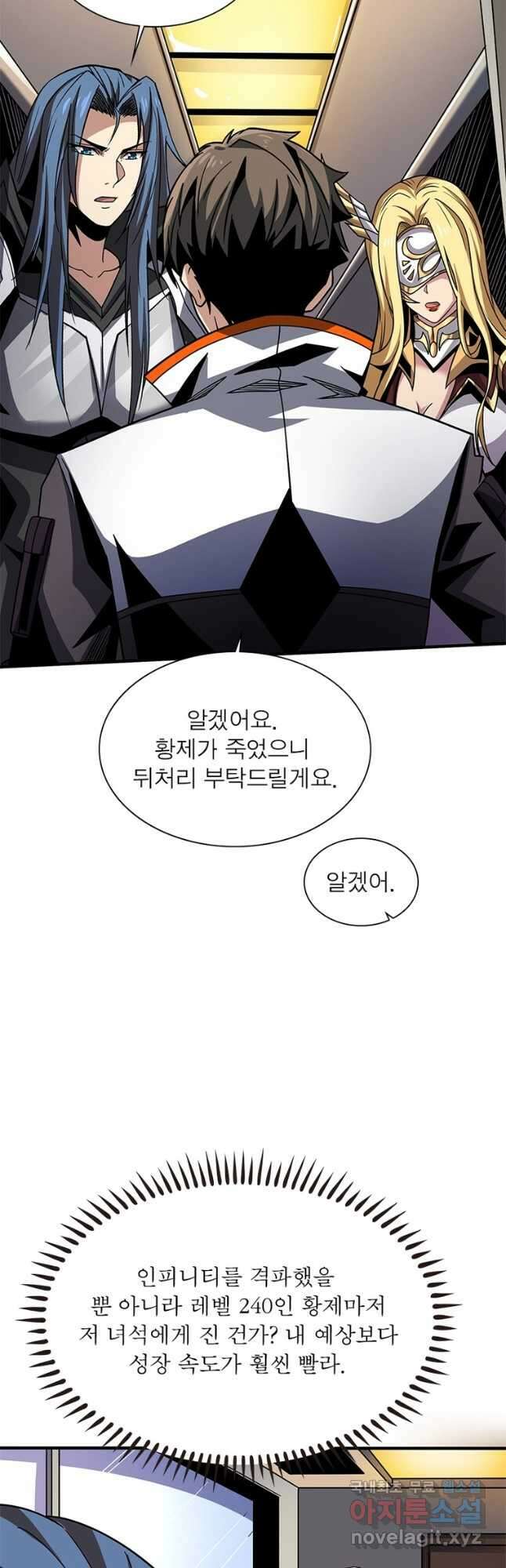 리부트 시스템 177화 42