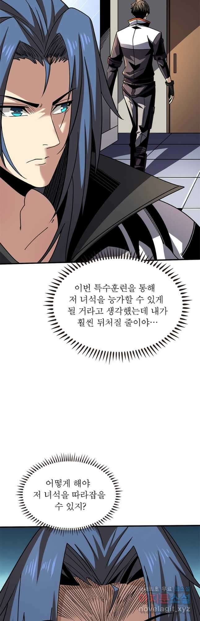 리부트 시스템 177화 43