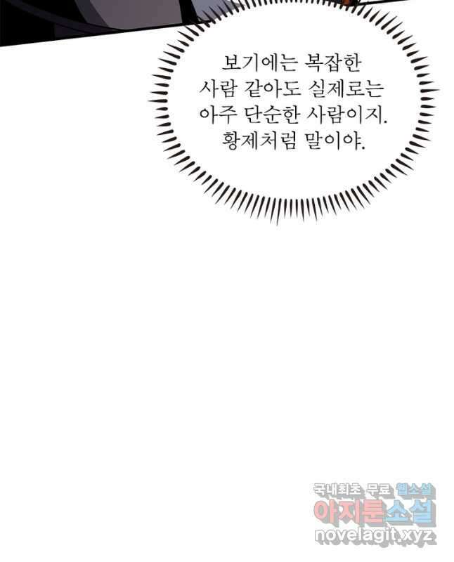 리부트 시스템 177화 45