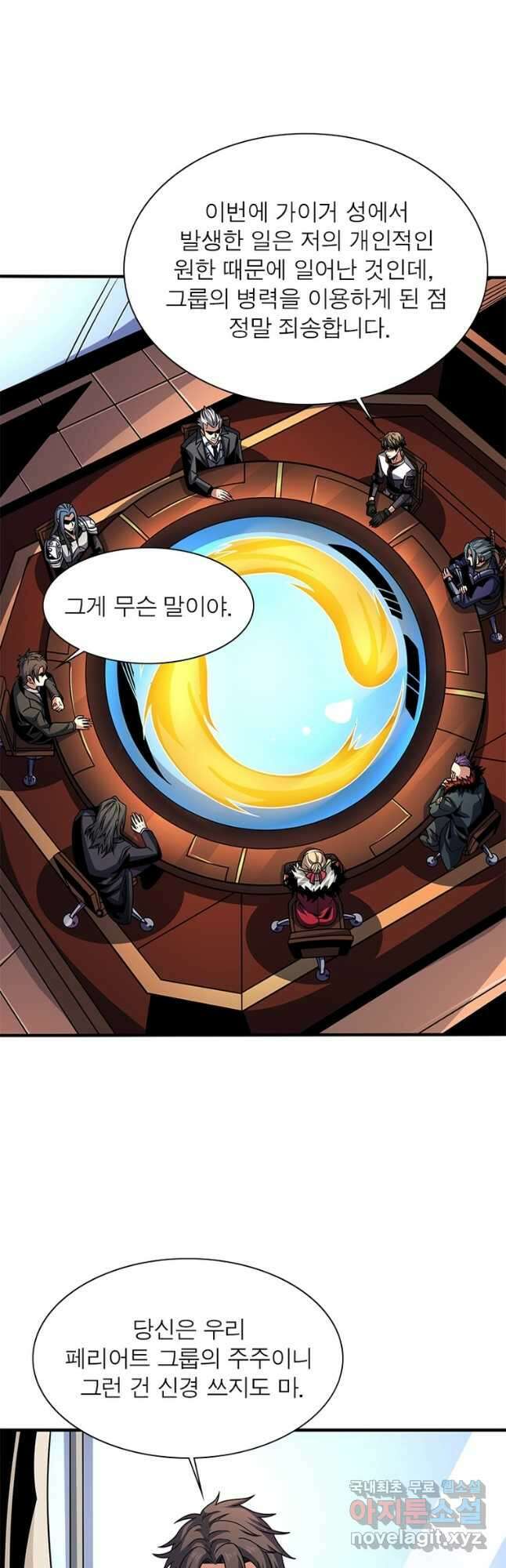 리부트 시스템 177화 46