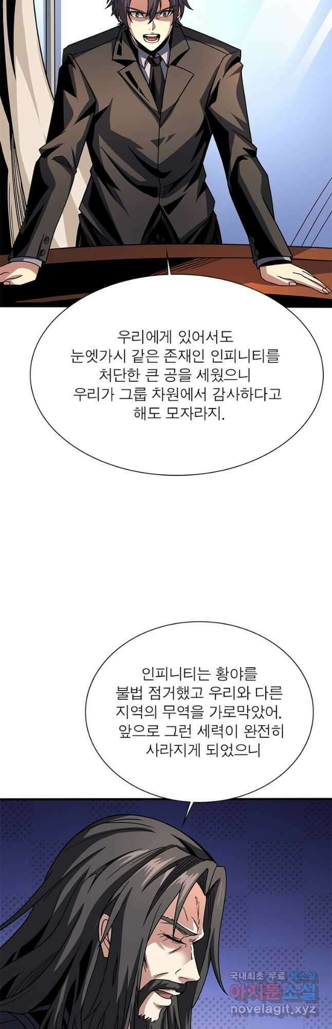 리부트 시스템 177화 47