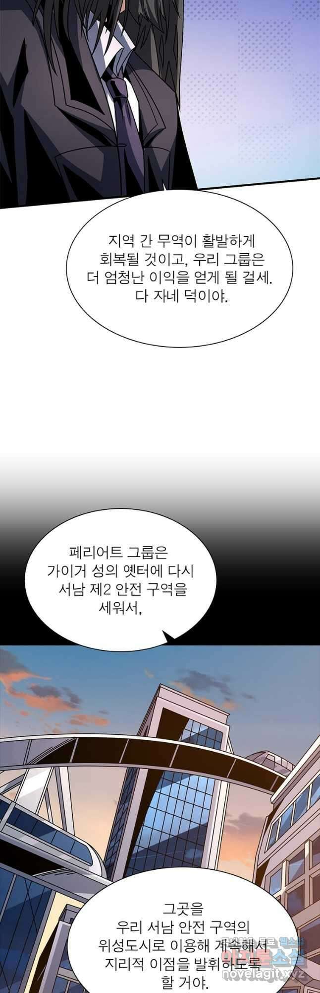 리부트 시스템 177화 48