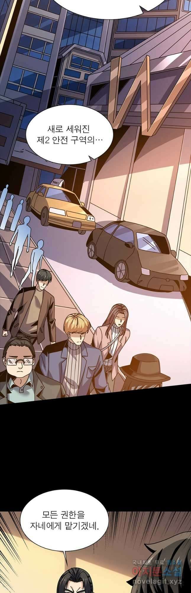 리부트 시스템 177화 49