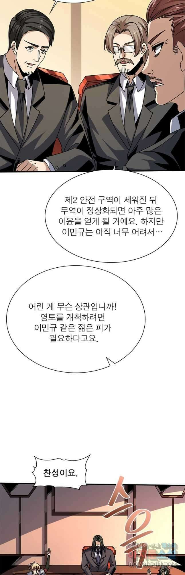 리부트 시스템 177화 51