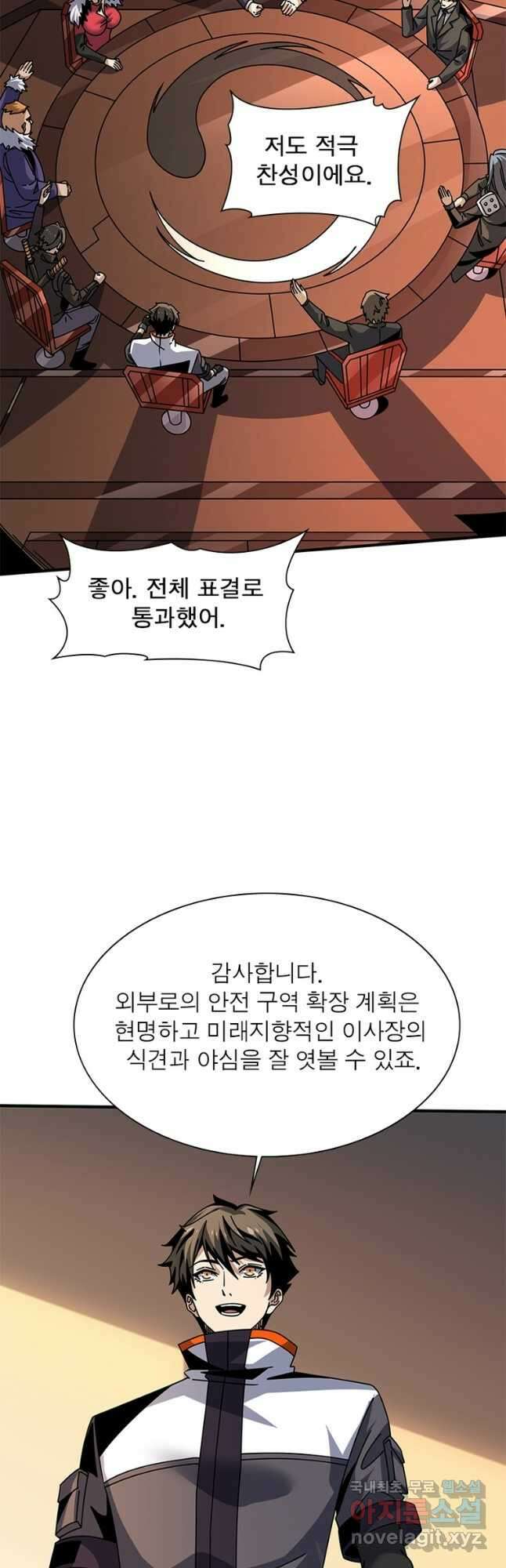 리부트 시스템 177화 52