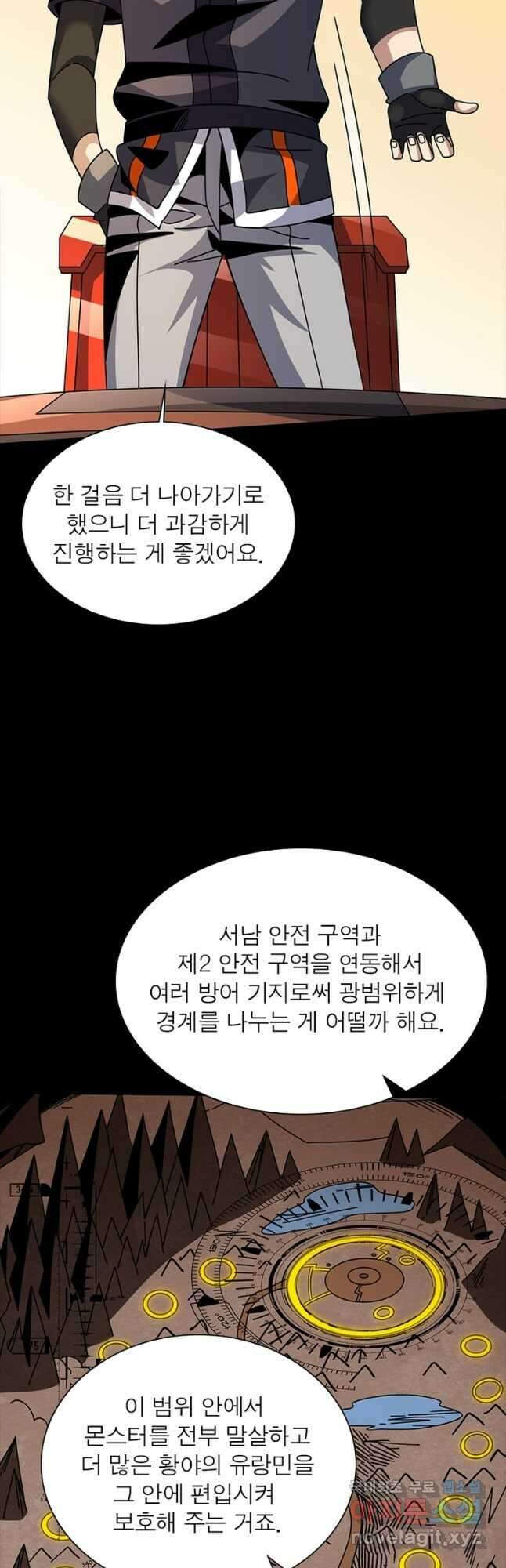 리부트 시스템 177화 53