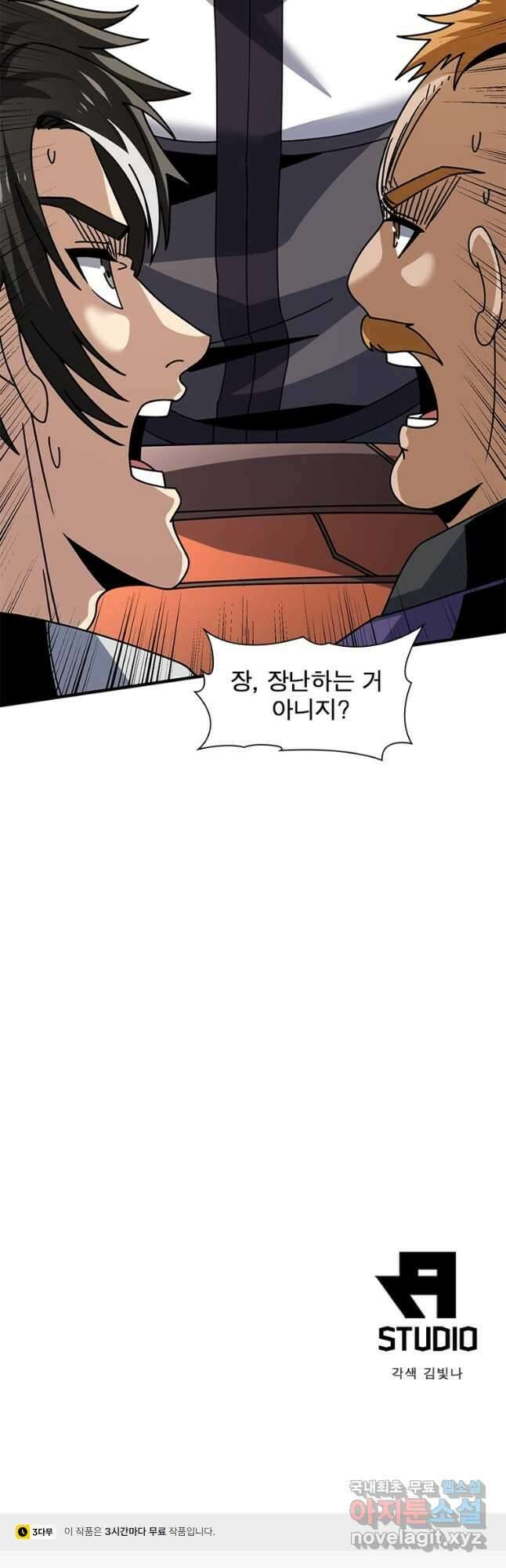 리부트 시스템 177화 55