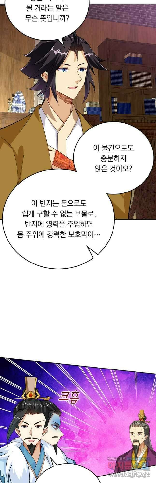 전신귀환 234화 시즌1 마침 7