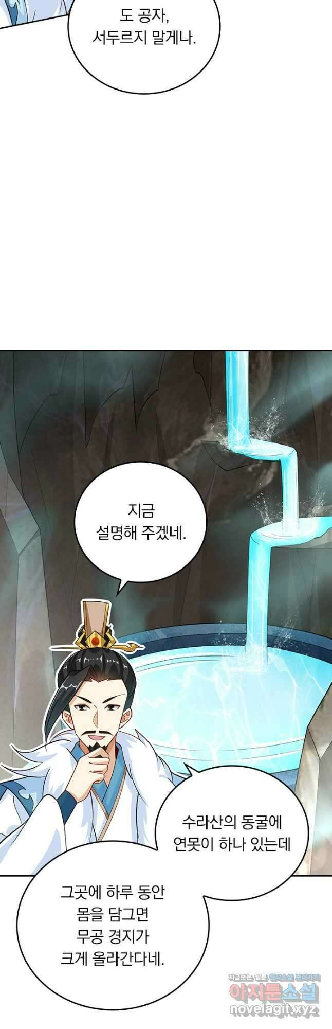 전신귀환 234화 시즌1 마침 8