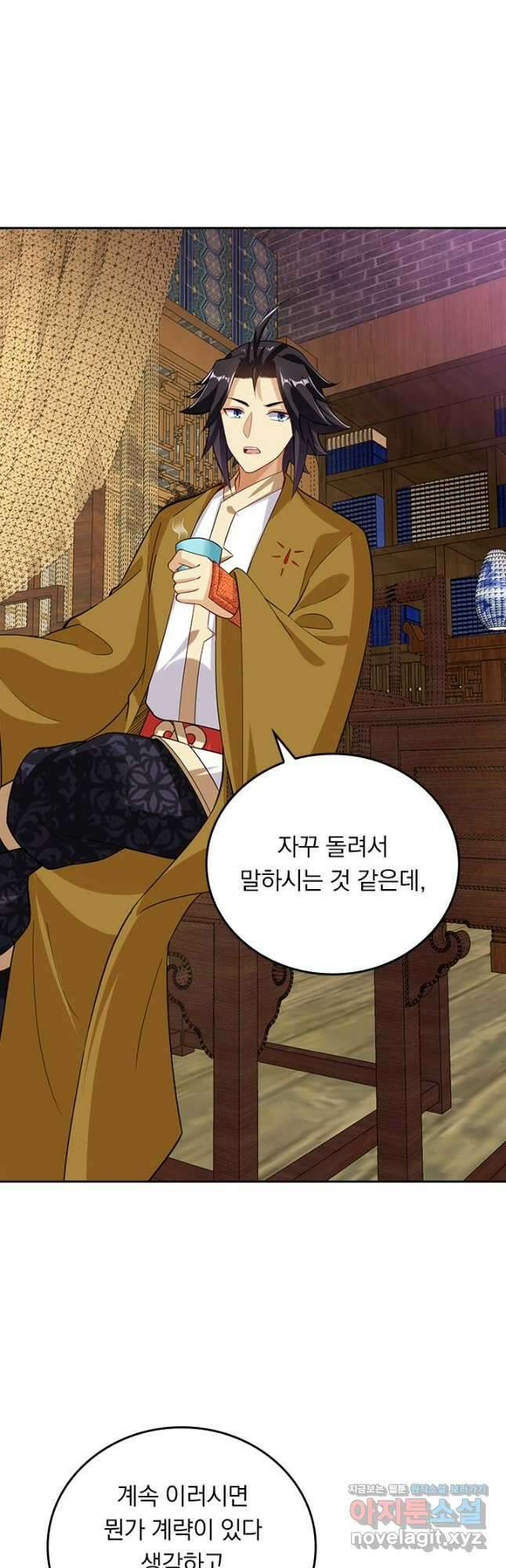 전신귀환 234화 시즌1 마침 9