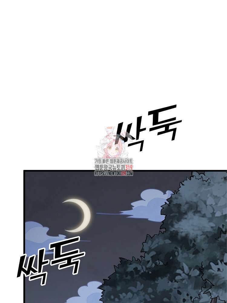 난가기연 182화 1