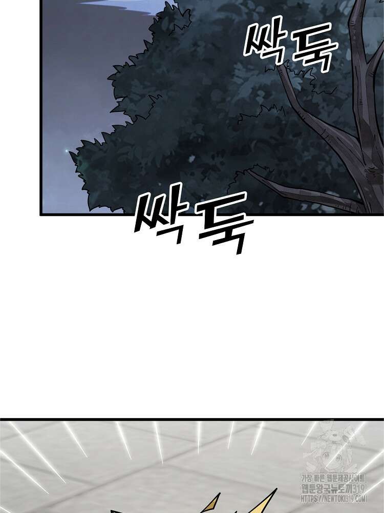난가기연 182화 2