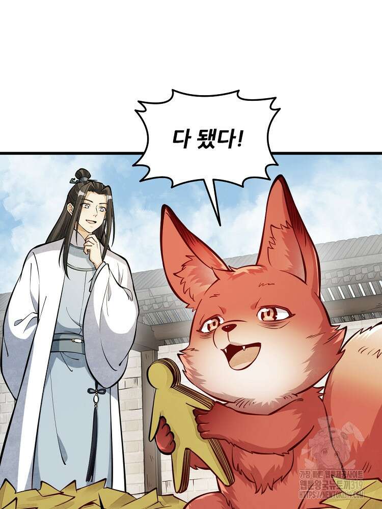 난가기연 182화 4