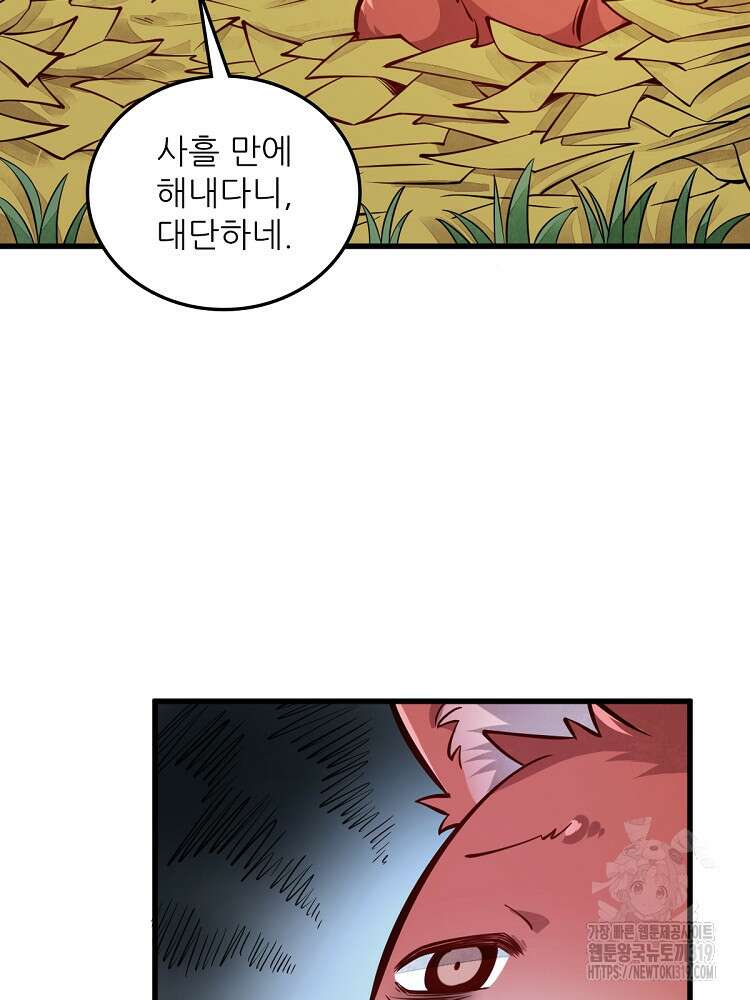 난가기연 182화 5