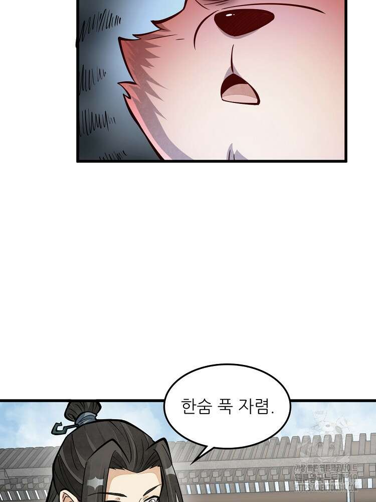 난가기연 182화 6