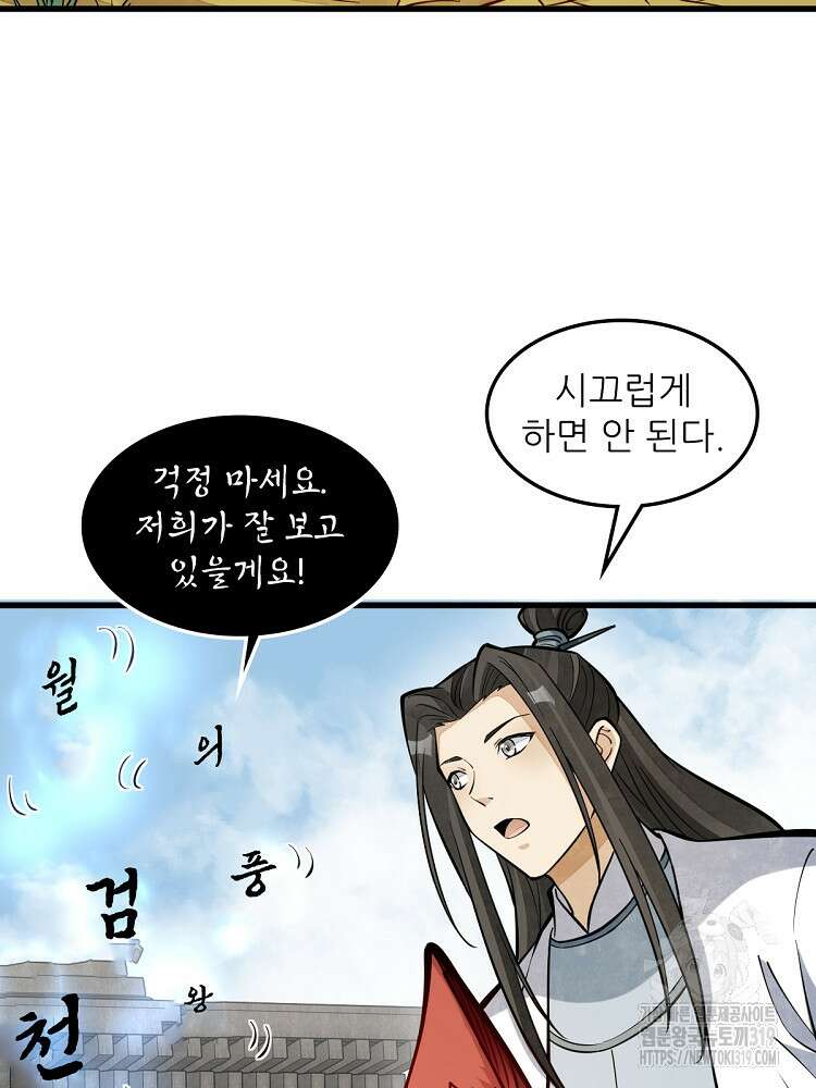 난가기연 182화 8