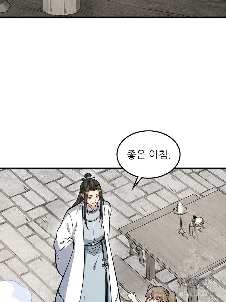 난가기연 182화 12