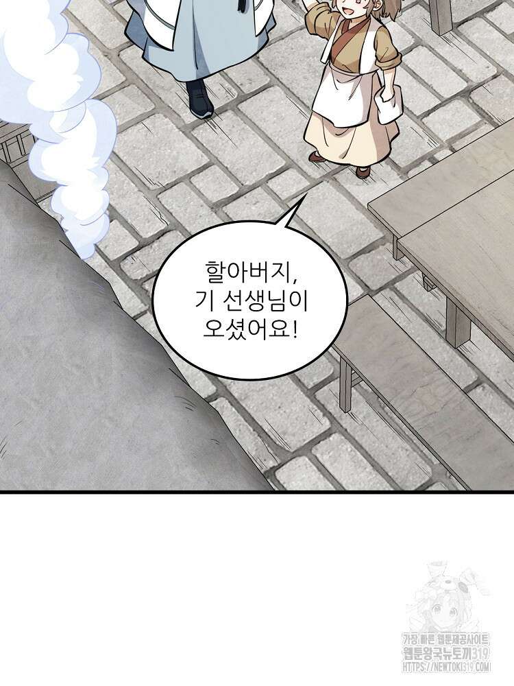 난가기연 182화 13