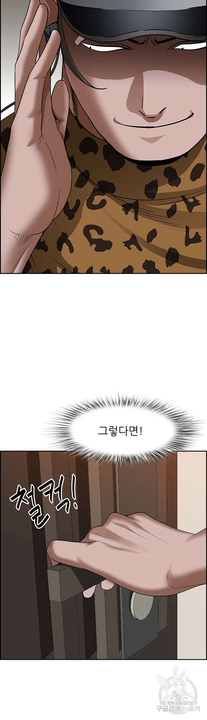 유부녀(탑툰) 98화 2