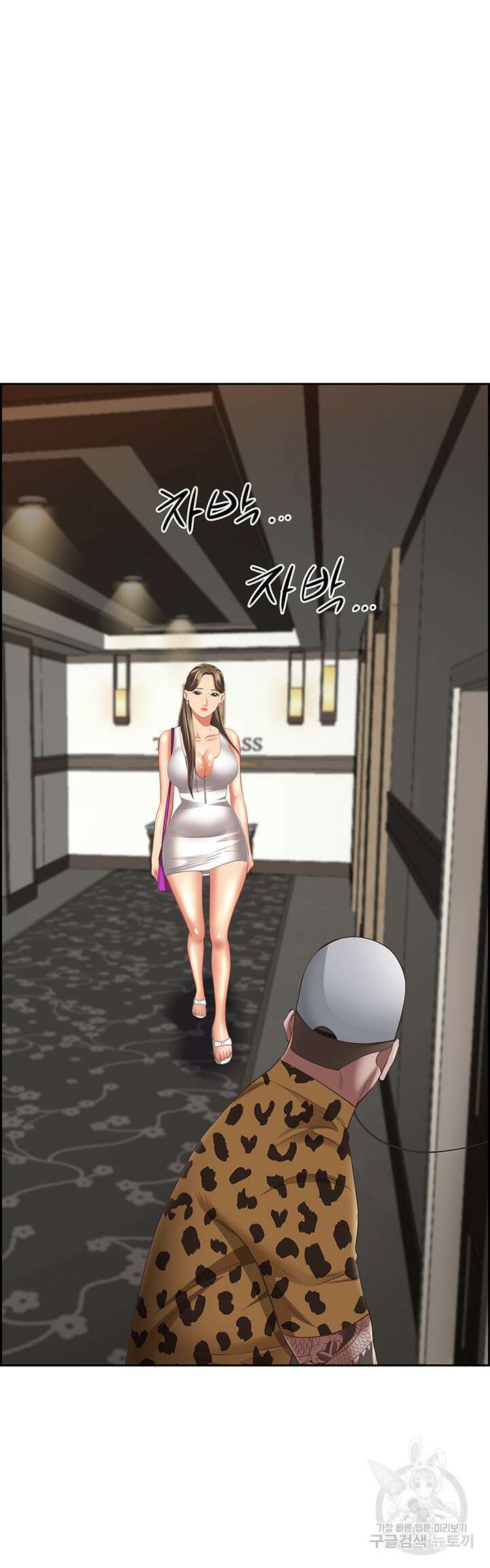 유부녀(탑툰) 98화 7