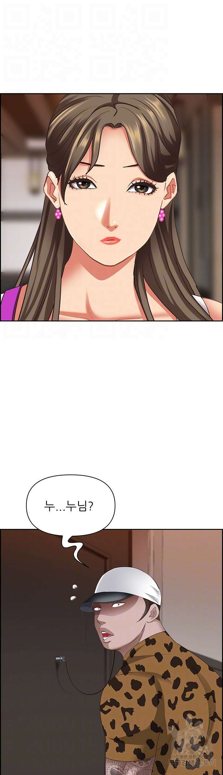 유부녀(탑툰) 98화 8