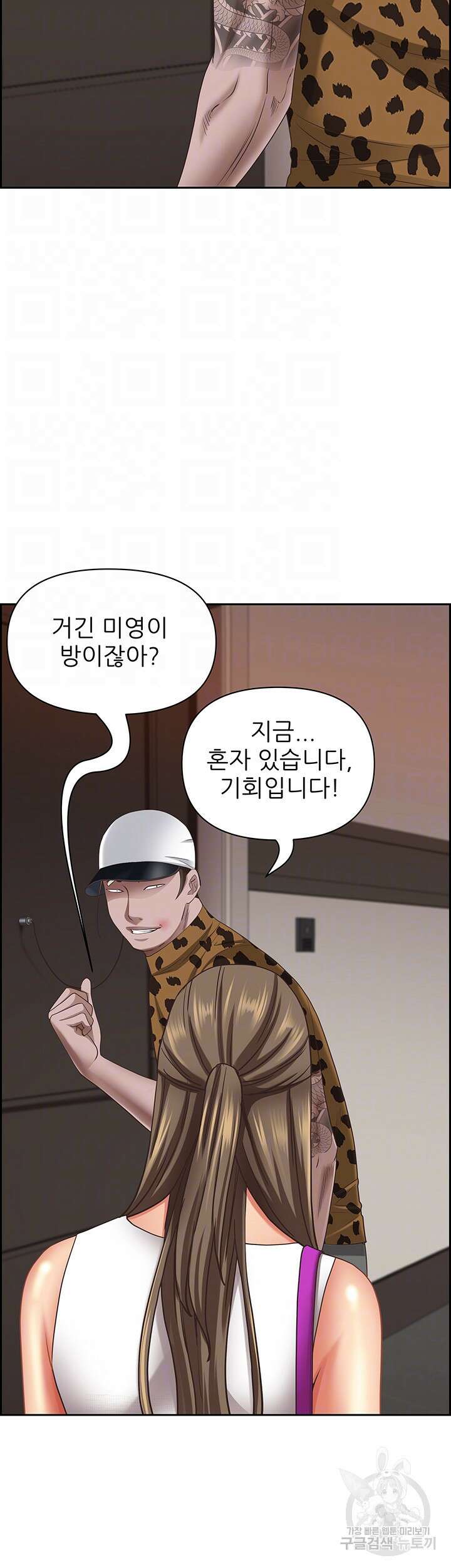 유부녀(탑툰) 98화 9