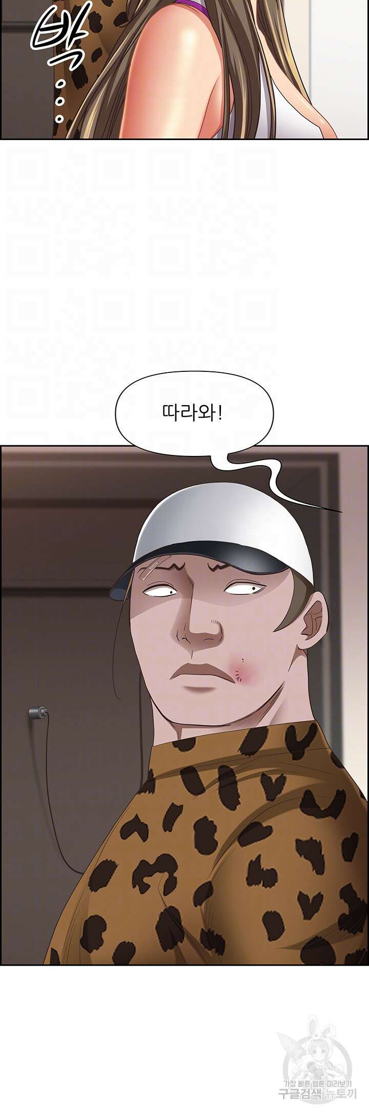 유부녀(탑툰) 98화 12