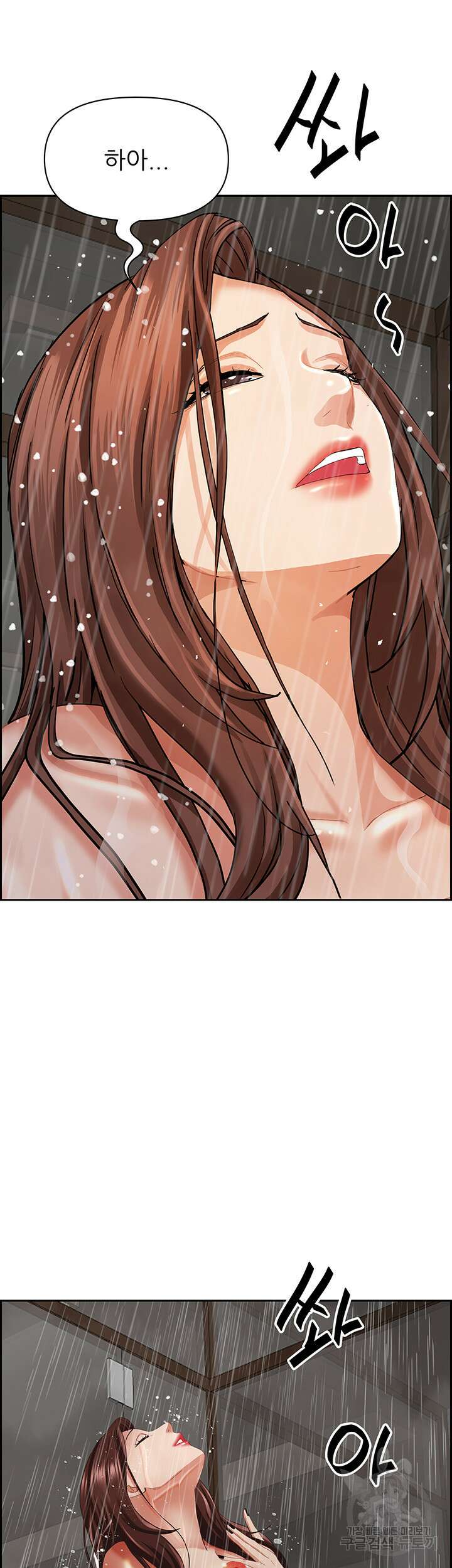 유부녀(탑툰) 98화 13
