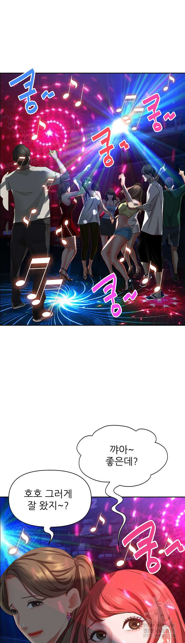 유부녀(탑툰) [탑툰] 113화 6
