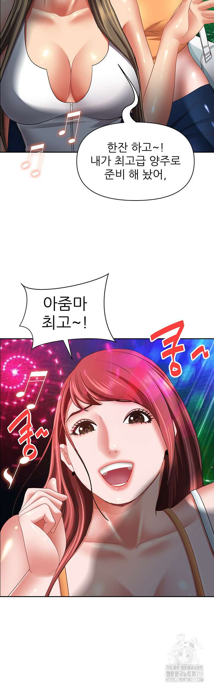 유부녀(탑툰) [탑툰] 113화 9