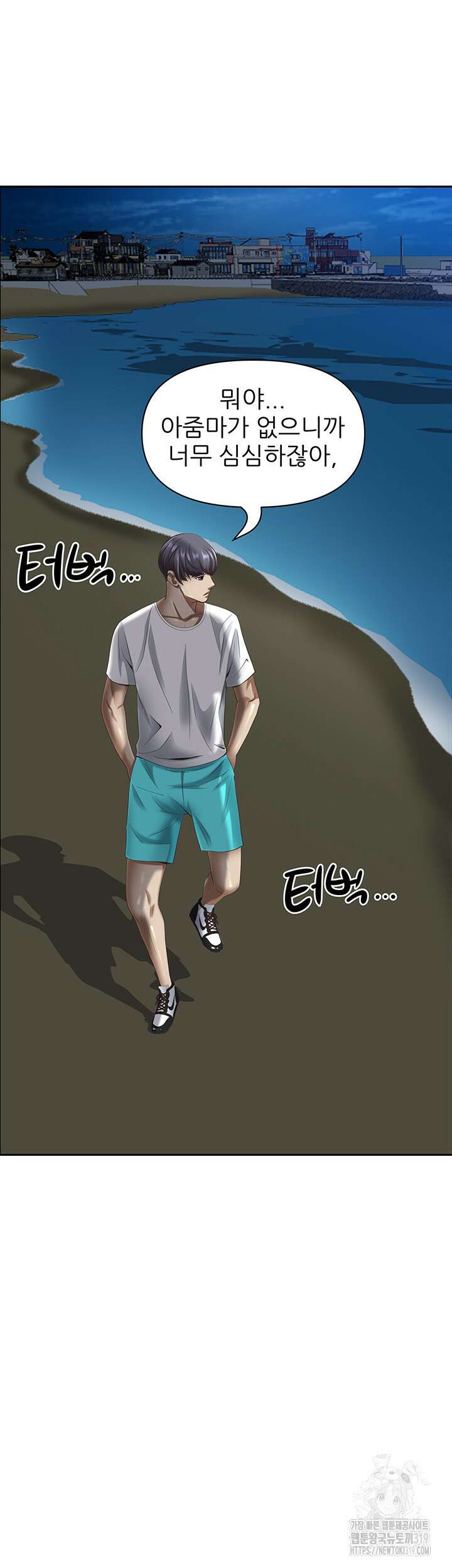 유부녀(탑툰) [탑툰] 113화 12