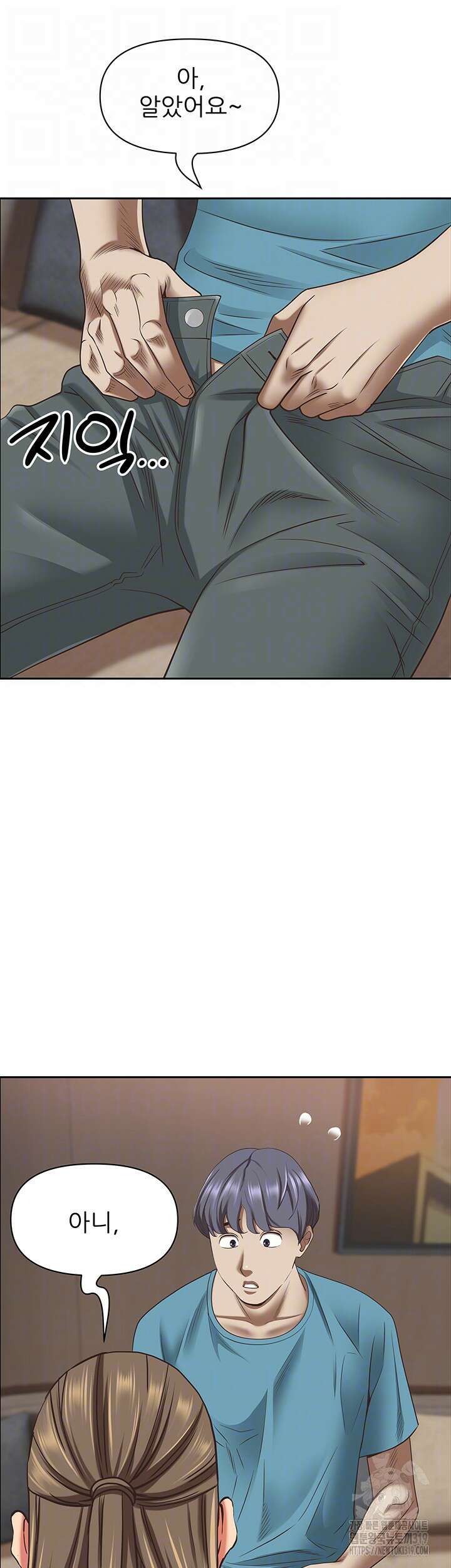 유부녀(탑툰) [탑툰] 120화 8