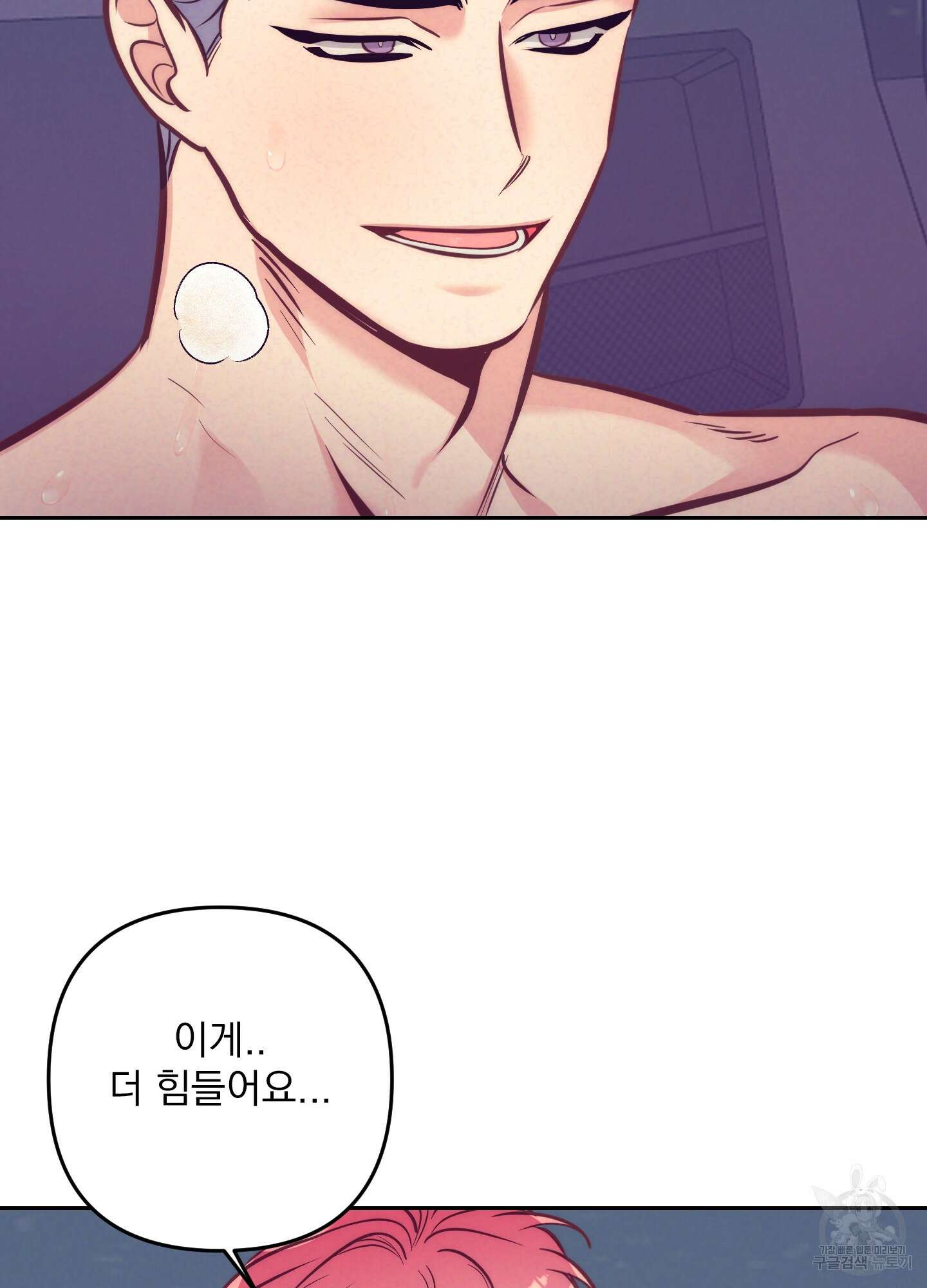 가정부의 사정 외전 14화 10